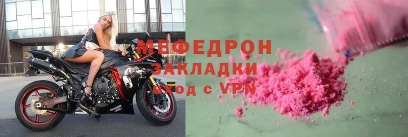 МЕФ mephedrone  Лесозаводск 